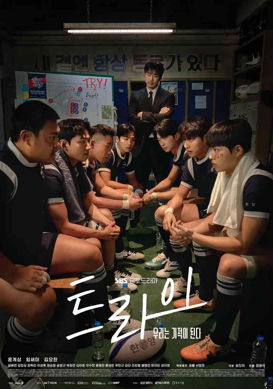 《TRY：我们成为奇迹》全集免费高清电视剧无广告在线播放|剧情,运动·韩国·2025