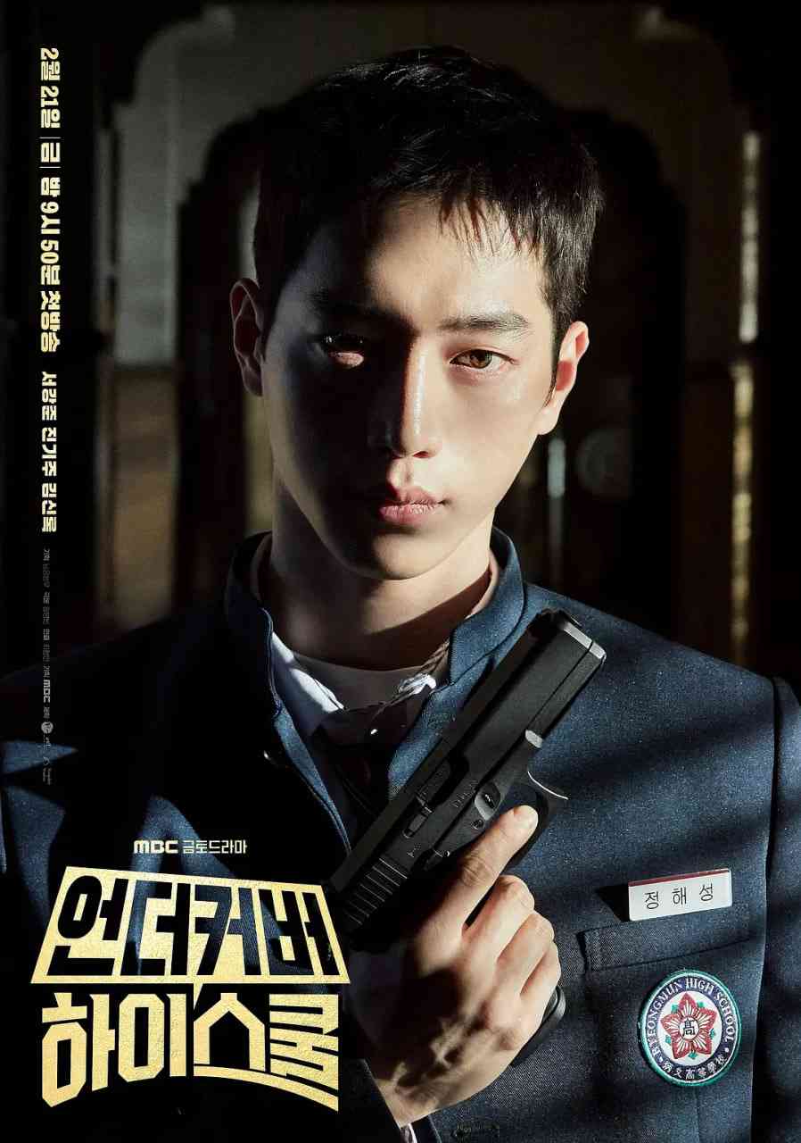 《卧底高中》全集免费高清电视剧无广告在线播放|喜剧 ,动作 ,惊悚·韩国·2025