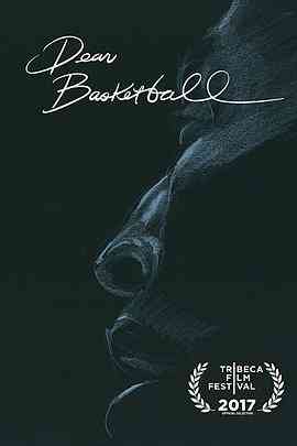 《亲爱的篮球》最新免费高清电影无广告在线播放|动画 , 短片 , 传记 , 运动·美国·2017