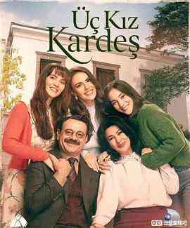 《三朵金花》全集免费高清电视剧无广告在线播放|欧美·土耳其·2021