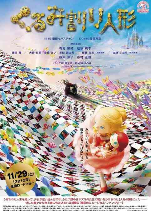 《胡桃夹子》最新免费高清电影无广告在线播放|动漫电影·日本·2014