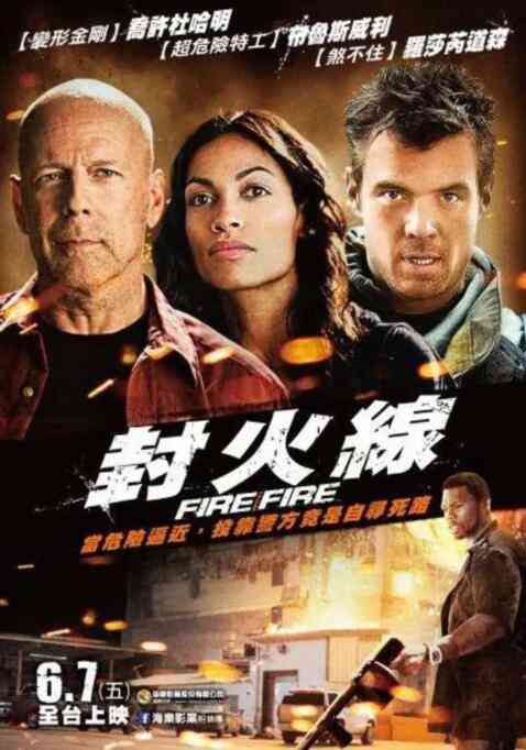 《火线反攻》最新免费高清电影无广告在线播放|动作·美国·2012