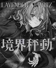 《边界震荡》官方版》游戏免费下载|冒险游戏·女性主角·剧情·互动小说·线性