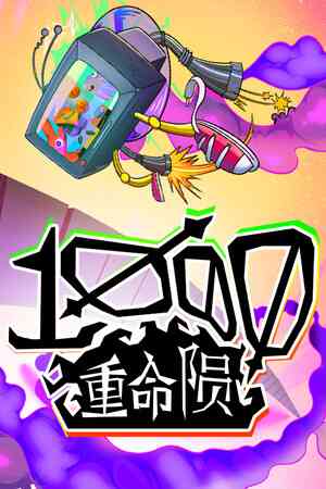 《千重命陨》官方版》游戏免费下载|冒险游戏·多结局·冒险·3D平台跳跃