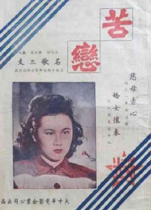 《苦恋》最新免费高清电影无广告在线播放|爱情·中国台湾·1982