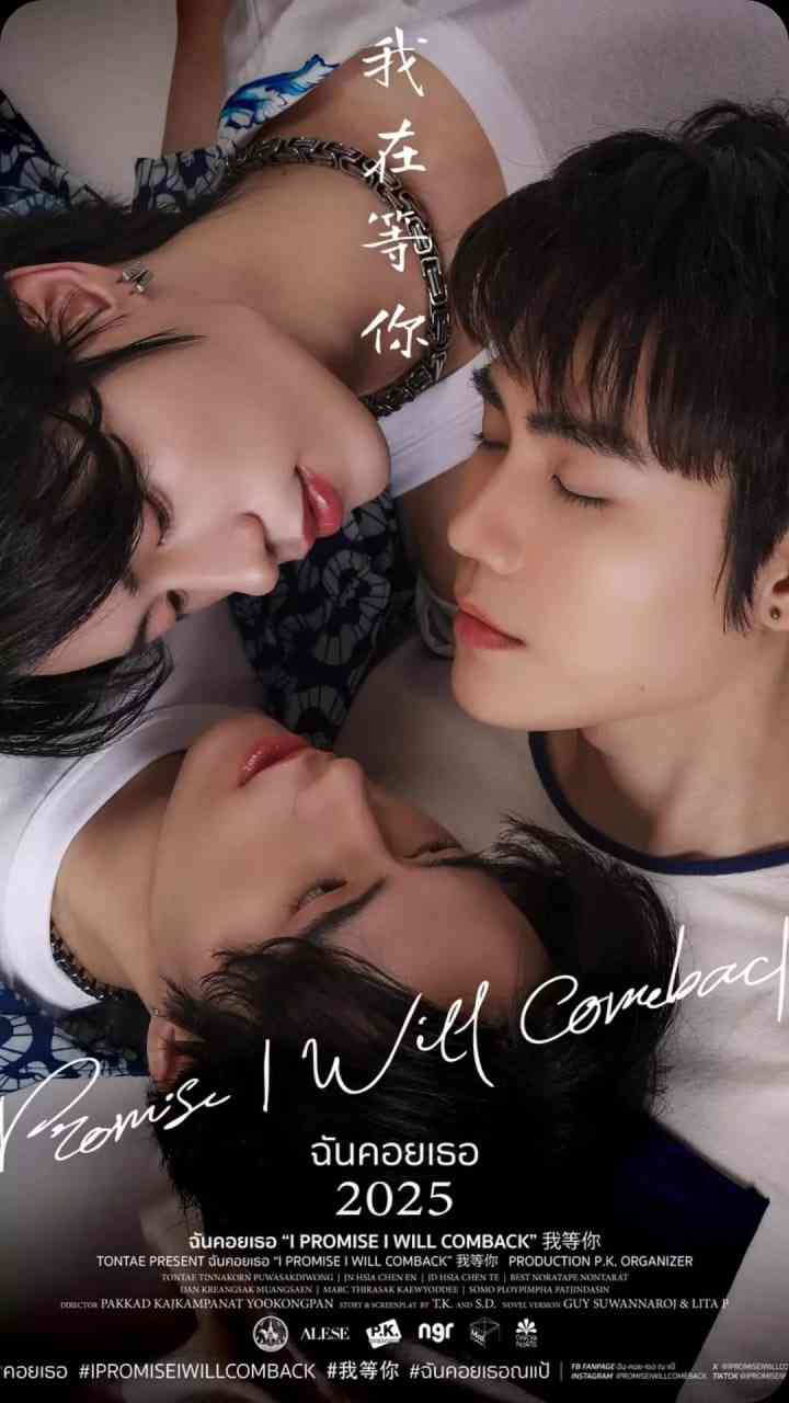 《我等你》全集免费高清电视剧无广告在线播放|剧情,短片,同性·泰国,中国台湾·2025