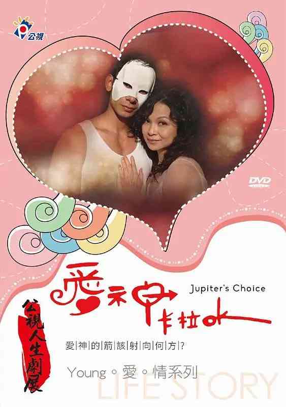 《爱神 2015》最新免费高清电影无广告在线播放|剧情,爱情,同性·中国台湾·2015