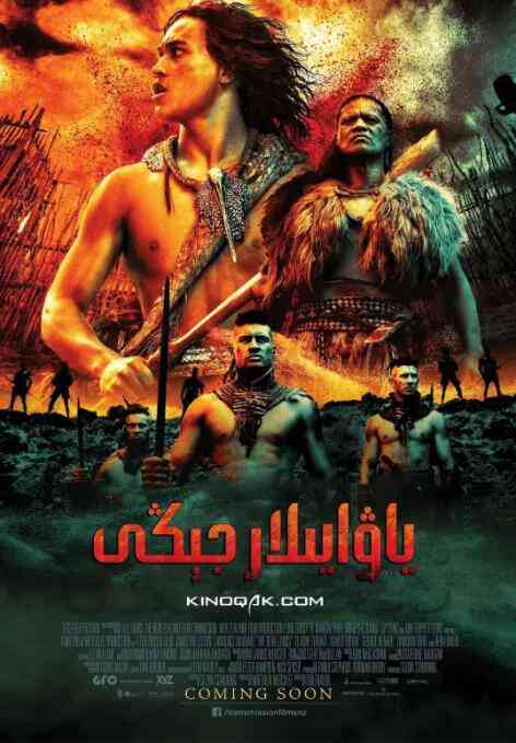 《死地勇士》最新免费高清电影无广告在线播放|动作·新西兰,英国·2014