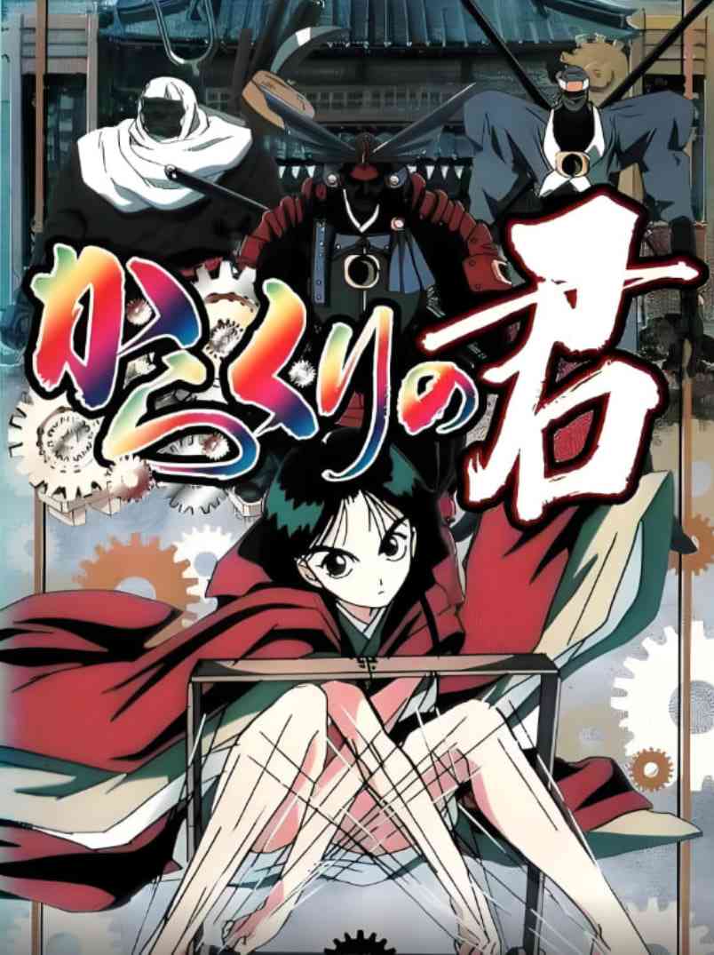 《傀儡公主》最新免费高清电影无广告在线播放|剧情,动画·日本·2000