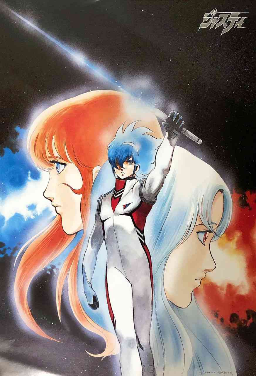 《宇宙刑事》最新免费高清电影无广告在线播放|科幻,动画·日本·1985