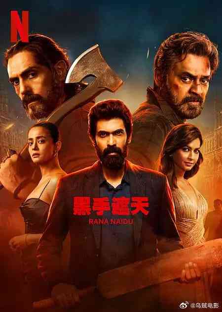 《黑手遮天 第2季》全集免费高清电视剧无广告在线播放|剧情·印度·2025