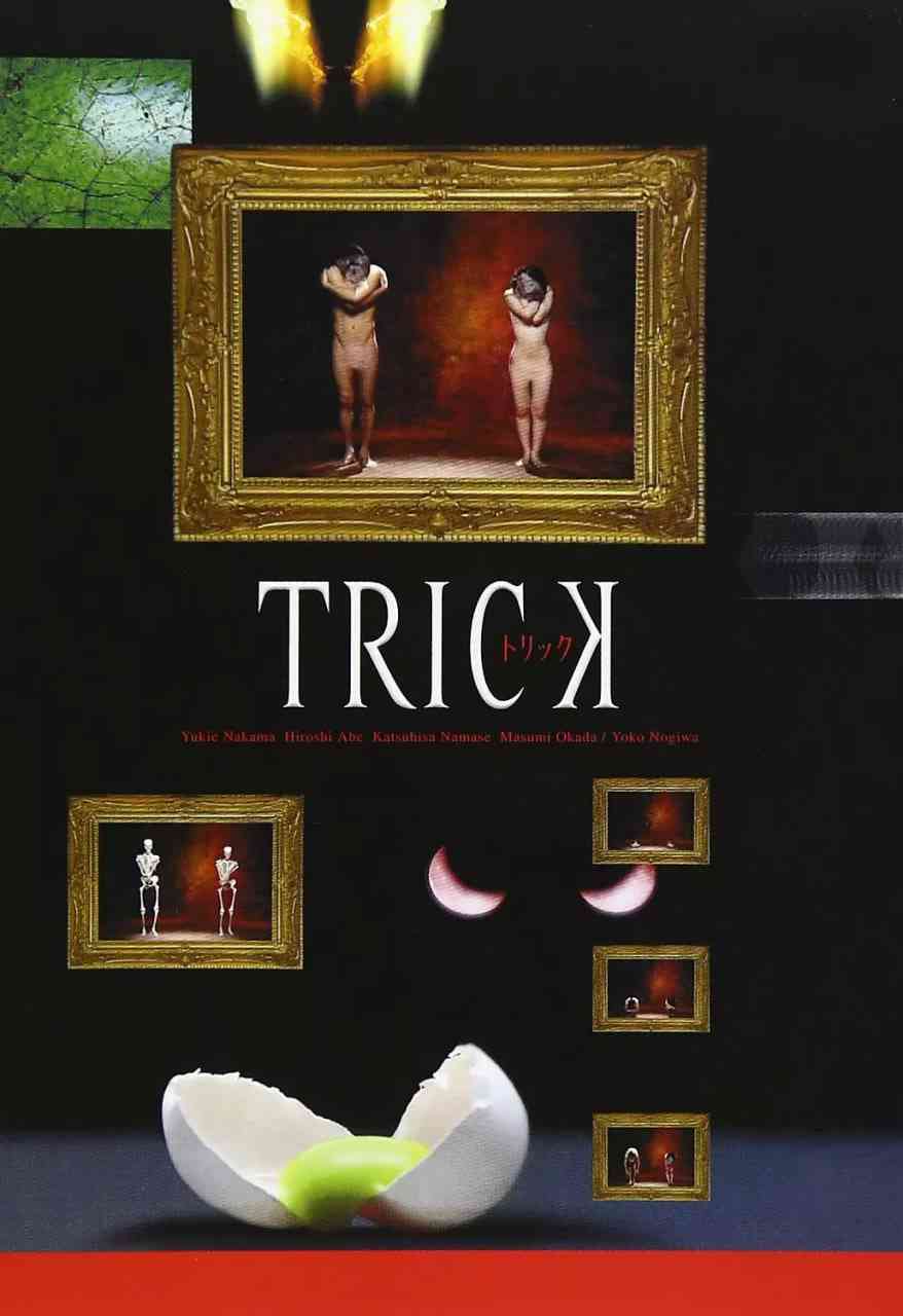 《圈套》全集免费高清电视剧无广告在线播放|剧情,喜剧,悬疑·日本·2000