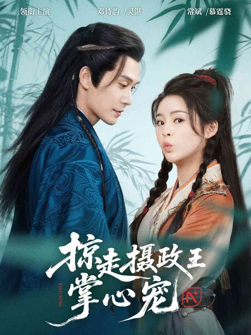 《昭雪换山河》全集免费高清短剧无广告在线播放|短剧·中国大陆·2025