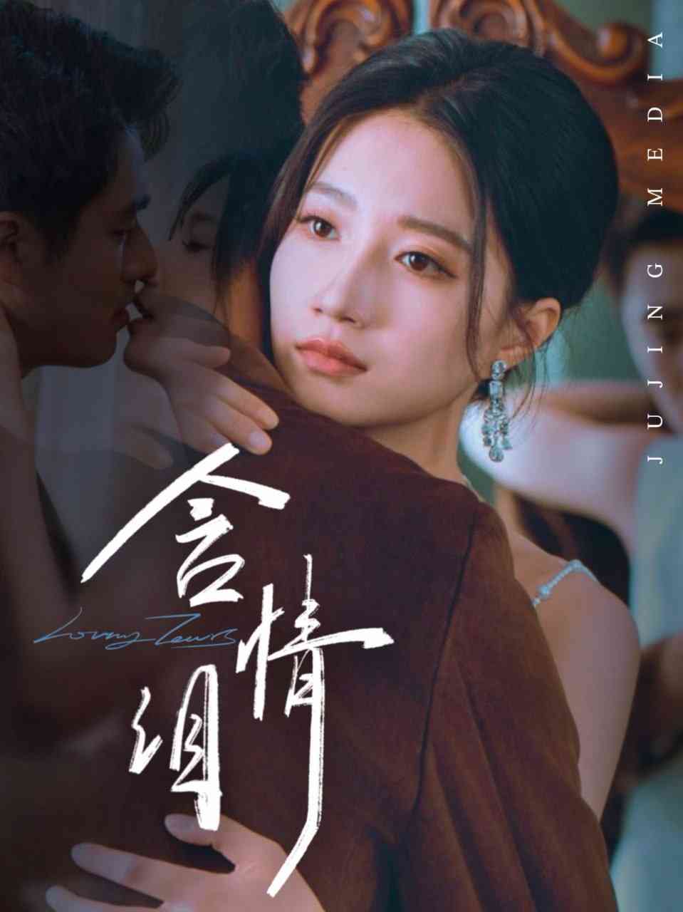 《含情泪》全集免费高清短剧无广告在线播放|短剧·中国大陆·2025