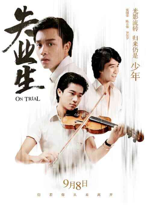 《失业生》最新免费高清电影无广告在线播放|剧情·中国香港·1981