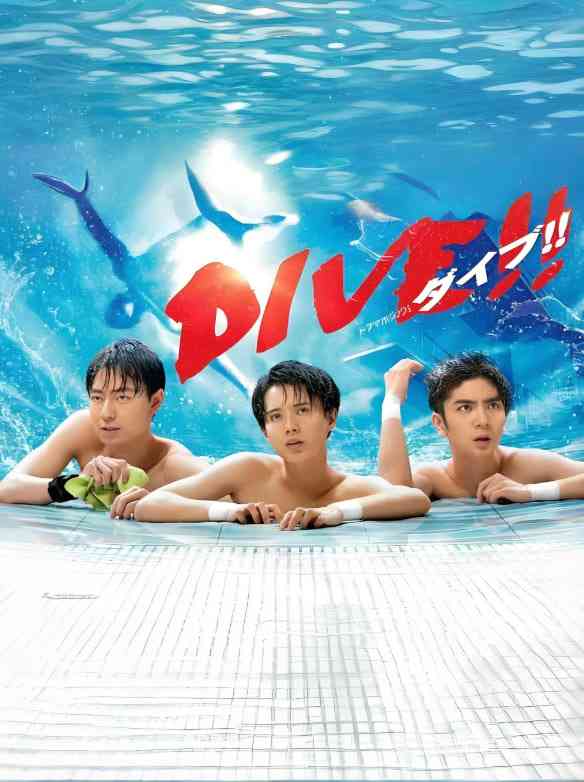 《跳水男孩》全集免费高清电视剧无广告在线播放|剧情,运动·日本·2021