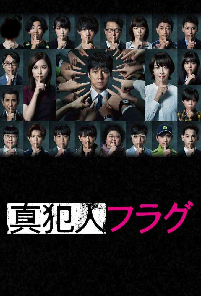 《真凶标签》全集免费高清电视剧无广告在线播放|悬疑·日本·2021