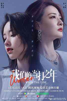 《我们的当打之年》全集免费高清电视剧无广告在线播放|剧情·中国大陆·2022