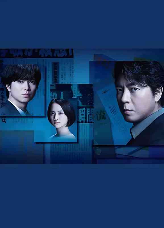 《无论夜晚有多黑暗》全集免费高清电视剧无广告在线播放|剧情·日本·2020