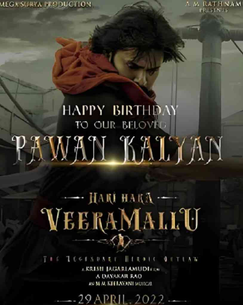 《哈里·哈拉·维拉·马卢》最新免费高清电影无广告在线播放|剧情,动作·印度·2022