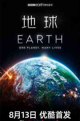 《地球》最新免费高清电影无广告在线播放|纪录片,纪录·英国·2023
