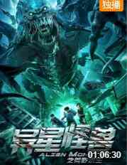 《异星怪兽之荒野求生》最新免费高清电影无广告在线播放|科幻·中国大陆·2020