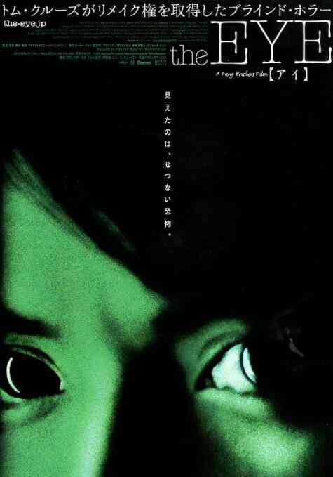 《见鬼》最新免费高清电影无广告在线播放|恐怖·中国香港,新加坡·2002