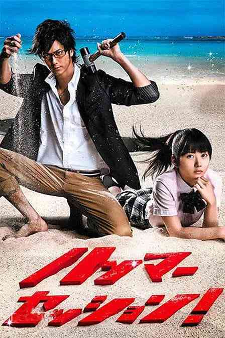 《震撼鲜师》全集免费高清电视剧无广告在线播放|剧情·日本·2010