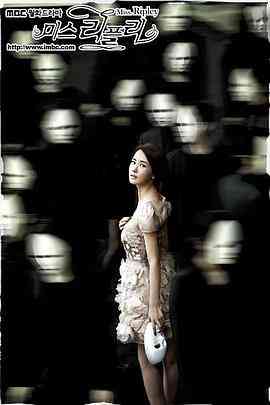 《再见美丽小姐》全集免费高清电视剧无广告在线播放|剧情,爱情·韩国·2011