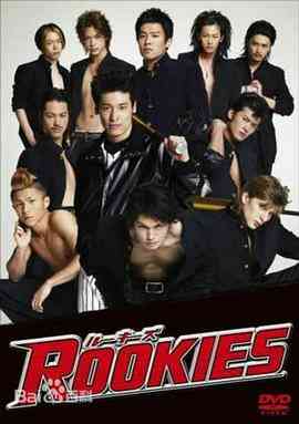 《菜鸟总动员》全集免费高清电视剧无广告在线播放|剧情,日剧·日本·2008