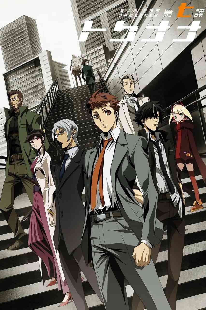 《警视厅 特务部 特殊凶恶犯对策室 第七课》全集免费高清动漫无广告在线播放|剧情,动作,动画,悬疑,犯罪·日本·2019