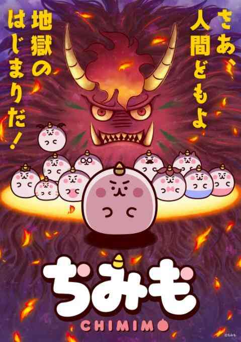 《团团奇米莫》全集免费高清动漫无广告在线播放|动漫·日本·2022