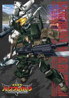 《勇气爆发》全集免费高清动漫无广告在线播放|动画,日本动漫·日本·2024