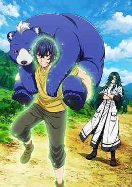 《治愈魔法的错误使用方法》全集免费高清动漫无广告在线播放|动画,日本动漫·日本·2024