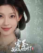 《完蛋！我被美女包围了！2》试玩版》游戏免费下载|冒险游戏·解谜·互动小说·电影式·多结局