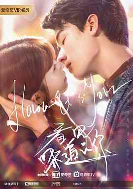 《看见味道的你》全集免费高清电视剧无广告在线播放|爱情,奇幻·中国大陆·2019