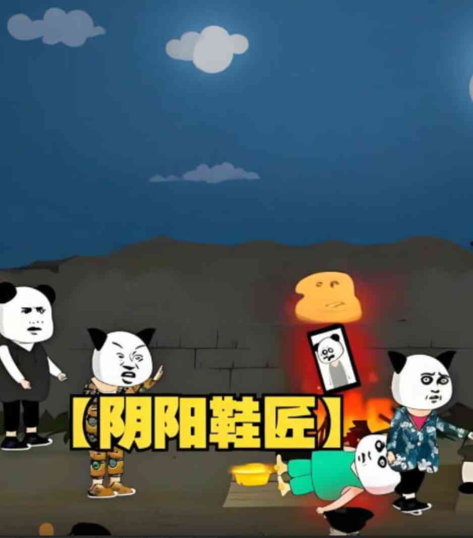 《阴阳鞋匠》全集免费高清动漫无广告在线播放|动画·中国大陆·2025