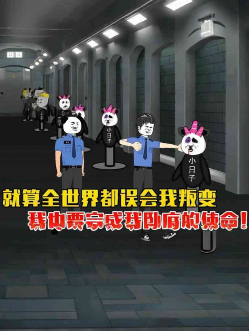 《就算全世界都误会我，我也要完成我卧底的使命。》全集免费高清动漫无广告在线播放|动画·中国大陆·2025