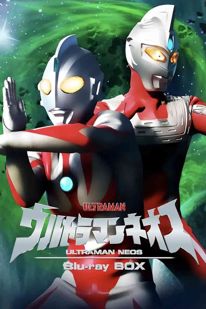 《奈欧斯奥特曼》全集免费高清电视剧无广告在线播放|科幻·日本·2000