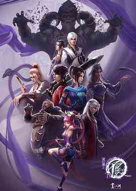 《画江湖之不良人 第四季》全集免费高清动漫无广告在线播放|中国动漫·中国大陆·2021