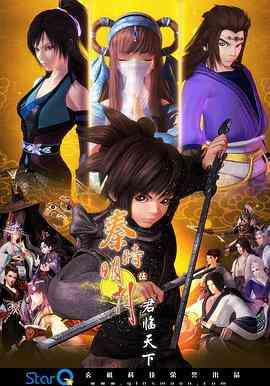 《秦时明月之君临天下》全集免费高清动漫无广告在线播放|剧情,动画,历史,武侠,古装,中国动漫·中国大陆·2014