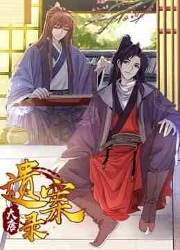 《大唐遗案录》全集免费高清动漫无广告在线播放|中国动漫·大陆·2020