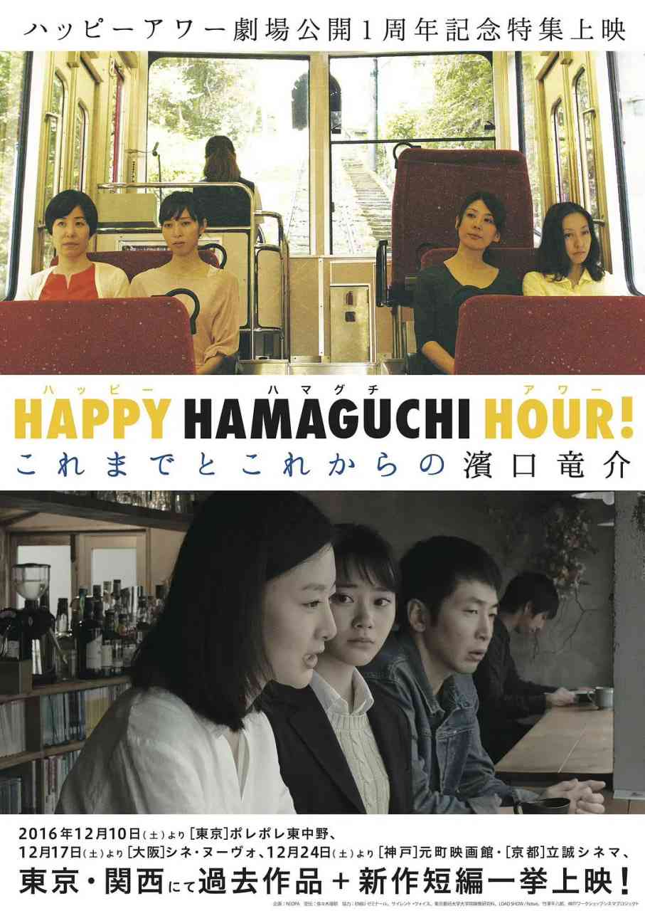 《天国还很遥远》最新免费高清电影无广告在线播放|剧情,短片·日本·2016