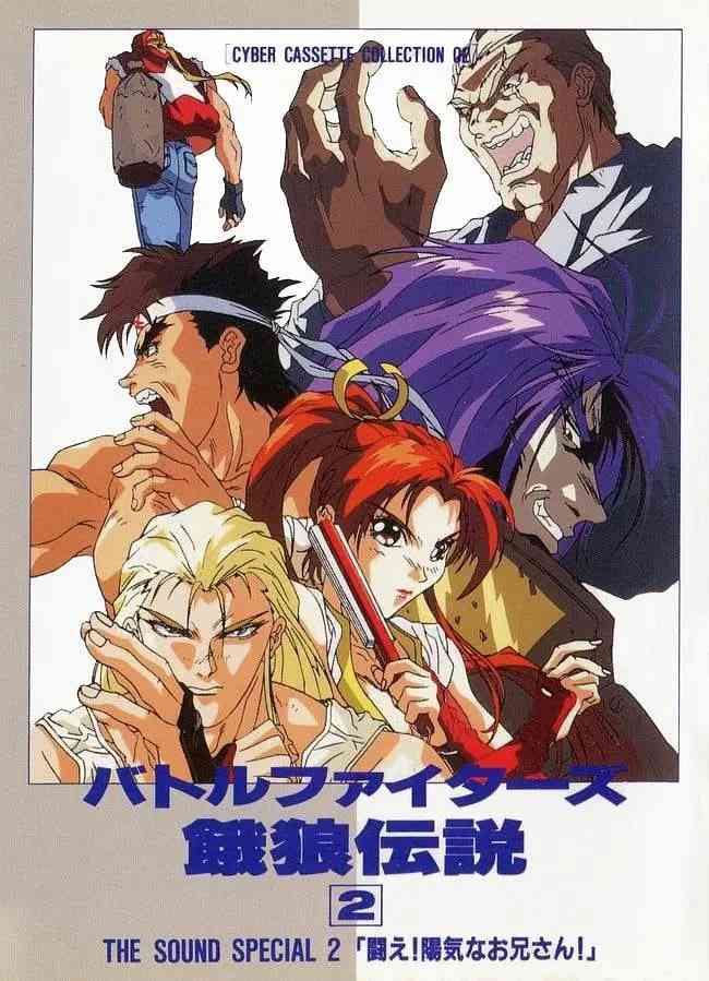 《Battle Fighters 饿狼传说2》最新免费高清电影无广告在线播放|动作,动画·日本·1993