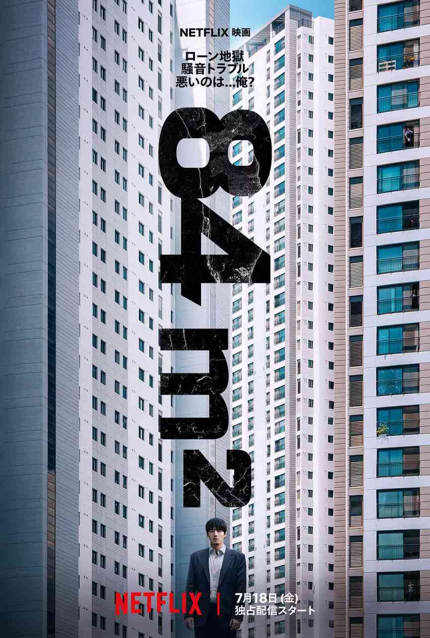 《墙外之音》最新免费高清电影无广告在线播放|剧情,惊悚·韩国·2025