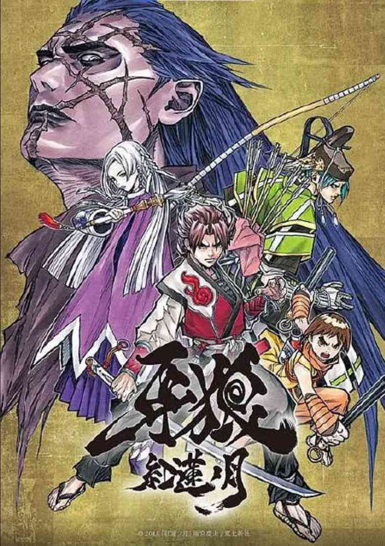 《牙狼：红莲之月.牙狼.紅蓮ノ月》全集免费高清动漫无广告在线播放|剧情,动画·日本·2015