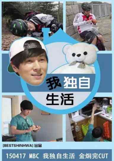《我独自生活 2025》全集免费高清综艺无广告在线播放|日韩综艺,韩综,综艺·韩国·2020