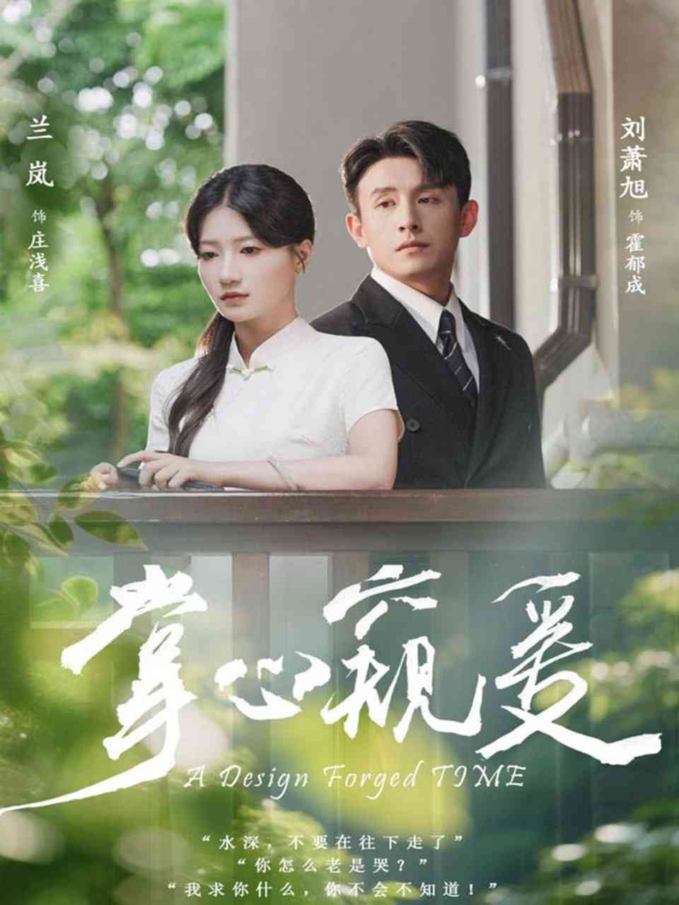 《掌心窥爱》全集免费高清短剧无广告在线播放|短剧·中国大陆·2025