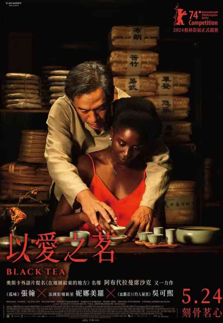 《以爱之茗》最新免费高清电影无广告在线播放|剧情,爱情·法国,卢森堡,毛里塔尼亚,中国台湾,科特·2024