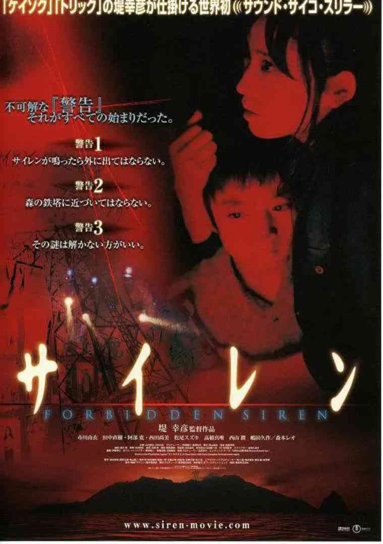 《死魂曲》最新免费高清电影无广告在线播放|惊悚,恐怖·日本·2006